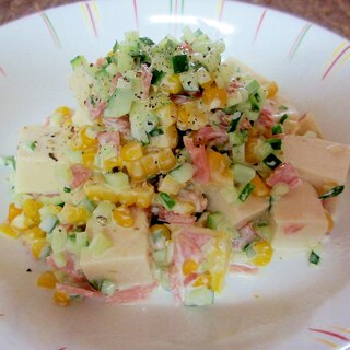 ハムきゅうりコーンの豆腐マヨサラダ